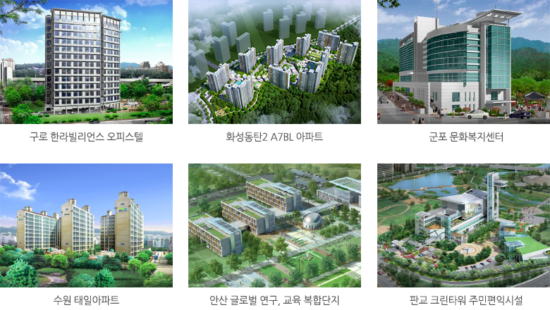 건축사업 이미지